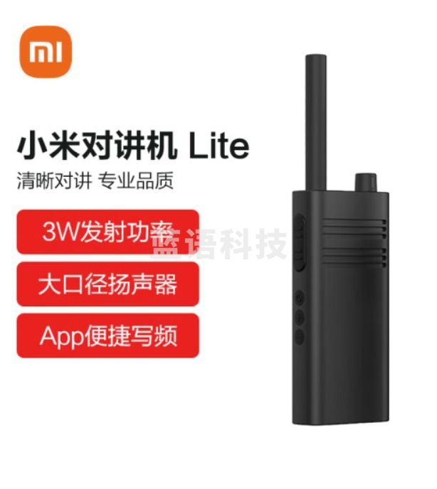 小米 MI 小米对讲机Lite 黑色 超轻 超薄 APP写频 超长待机 户外酒店自驾游民用手台
