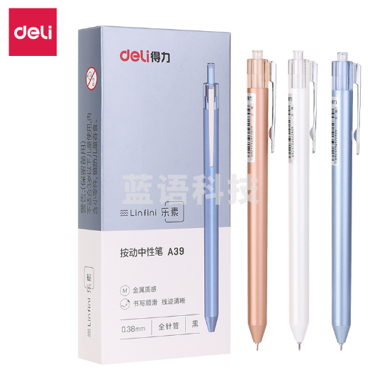 得力A39按动中性笔0.38mm全针管(黑)