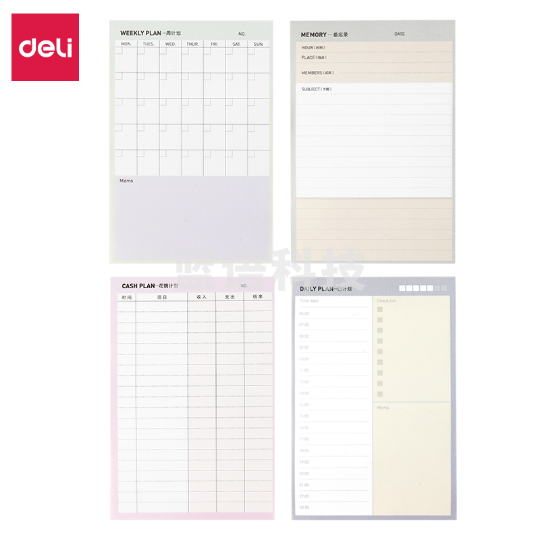 得力25614计划贴(混)-30页(包)