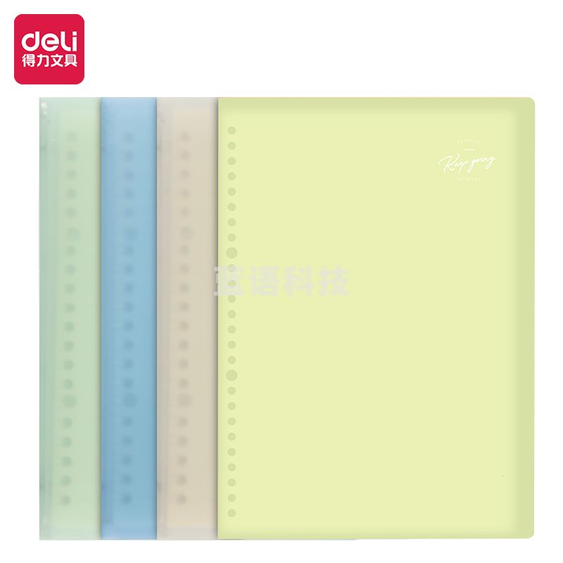 得力HA540活页本(软PP)(本)颜色随机
