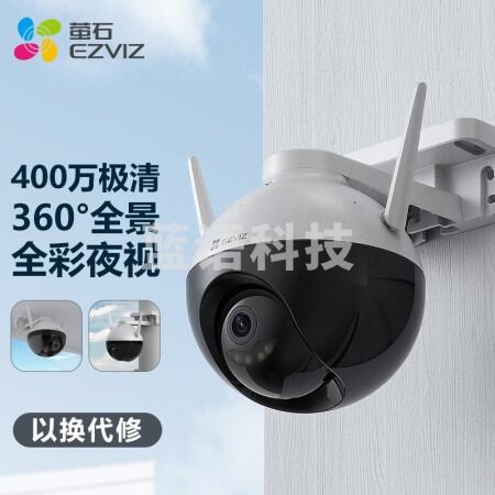 萤石 EZVIZ C8W 6mm 400万摄像头 无线WiFi室外双云台360° 防水防尘监控 手机远程 人形检测 H.265编码