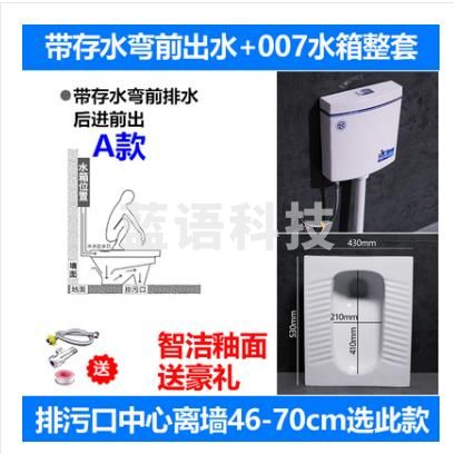 家用陶瓷蹲便器蹲坑式冲水箱套装带弯前排水+007水箱