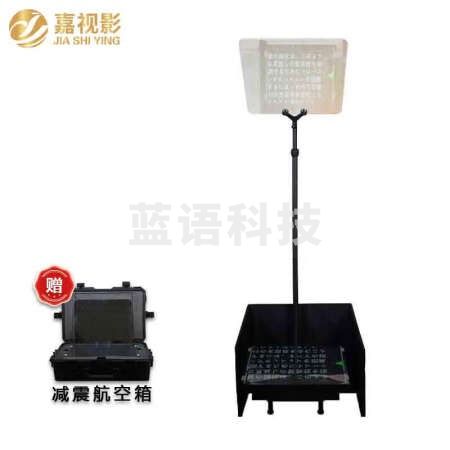 嘉视影WJ-19X演讲型提词器便携式直播采访会议演播室小型题词器透明隐形领导讲话专用提示器字幕机读稿器