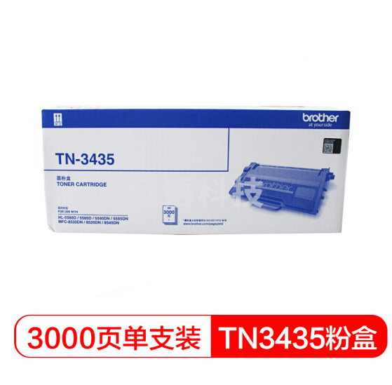 兄弟 TN-3435 硒鼓（适用8535/8530/8540/5595/5590）（约3000页）