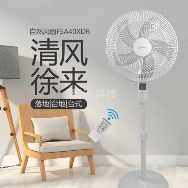 美的 Midea FSA40XDR落地扇家用立式遥控五叶节能定时摇头强风升降电风扇...