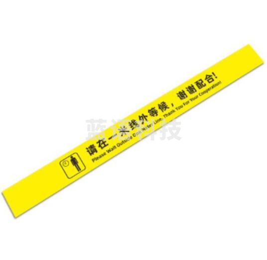 地贴防滑耐磨 银行学校警戒线外等候地标车站排队等候安全标识