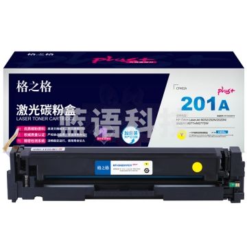 格之格 NT-CH201FCYplus+ 黄色 CF402A 碳粉盒 适用于HP M252/252N/25 2DN/252DW,M277n/M277DW