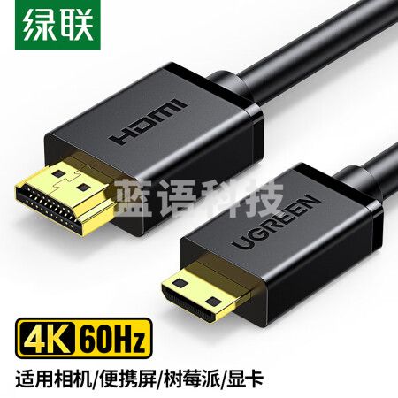 绿联10117 Mini HDMI转HDMI转接线 HDMI2.0版 微型4K高清转换线 笔记本电脑平板手机相机接电视投影仪连接线 2米