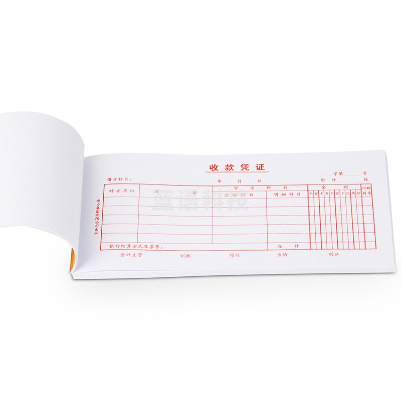 得力(deli)记账凭证财务单据财会单据凭证票据单据办公财务用品 10本/盒 3467收款凭证210*105mm