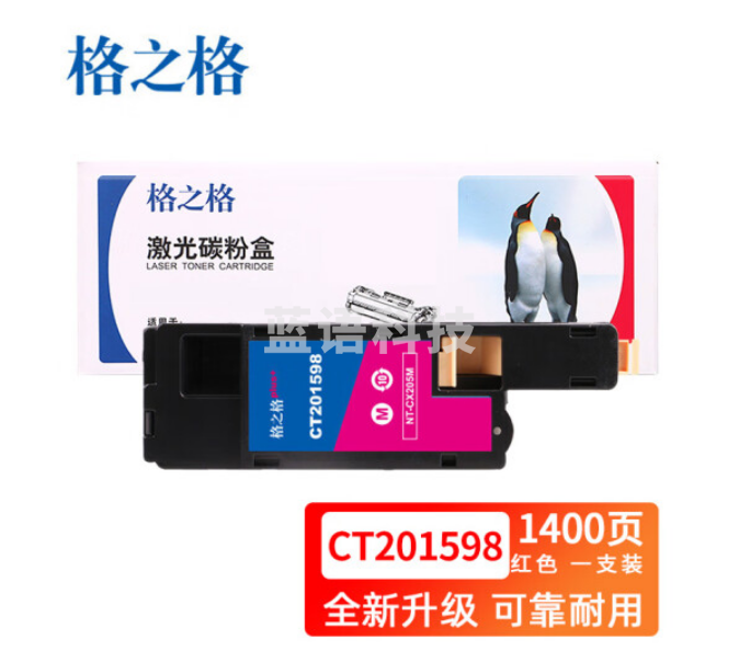 格之格CT201598(G&G)NT-CX205M粉盒红色 适用于施乐CP205/CP105B/CP205W/CM205B/CM205F/CM205FM