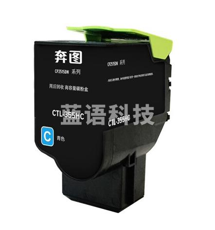奔图(PANTUM)CTL-355HC青色粉盒(适用于CP2515DN打印机)
