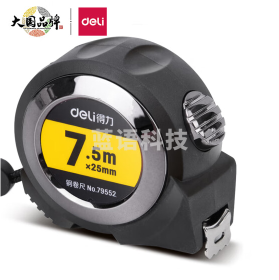 得力 7.5米 盒尺 全包胶自锁钢卷尺 79552