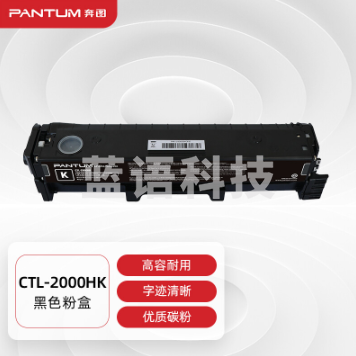 奔图(PANTUM)CTL-2000HK黑色粉盒
