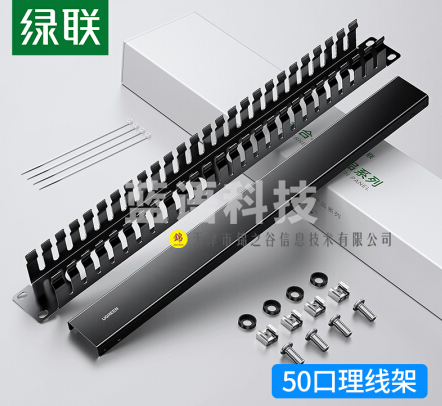 绿联(UGREEN)理线架25档50口 网线跳线理线架 网络机柜线缆管理器整理器 70425