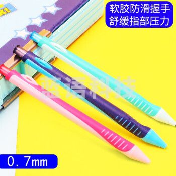 得力(deli)S352 自动铅笔0.7mm小清新按动铅笔 自带橡皮 颜色随机单支装