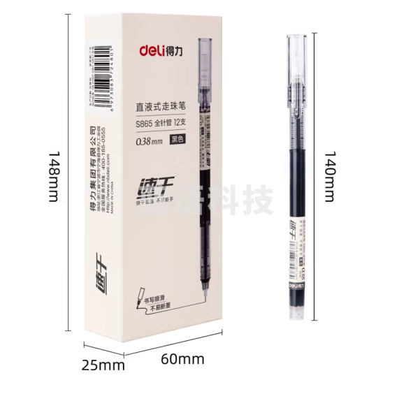 得力(deli)速干直液笔签字笔 0.38mm全针管无印风中性笔水笔走珠笔会议笔 ins简约风黑色12支/盒S865开学文具