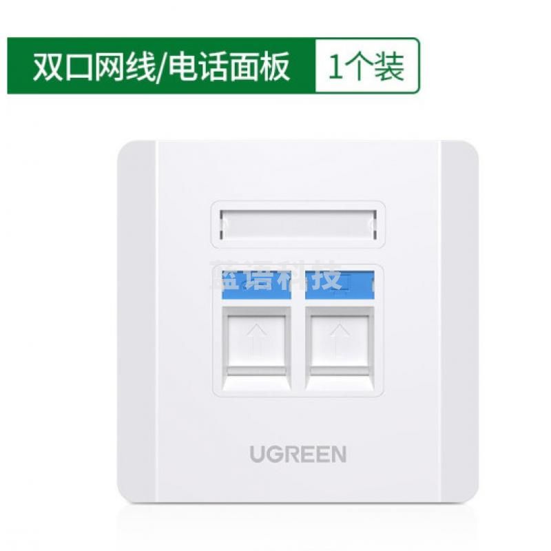 绿联80182 网络面板网线插座双口单口86型网口面板 电话线电脑网线插座86型墙壁插座 电脑信息电话开关插座 双口信息面板1个装