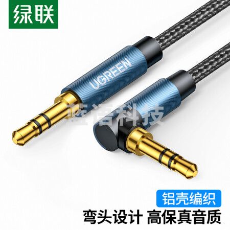 绿联(UGREEN)60179 车用AUX音频线 弯头3.5mm公对公车载连接线 手机笔记本电脑接耳机音响箱功放直对弯转接线1米