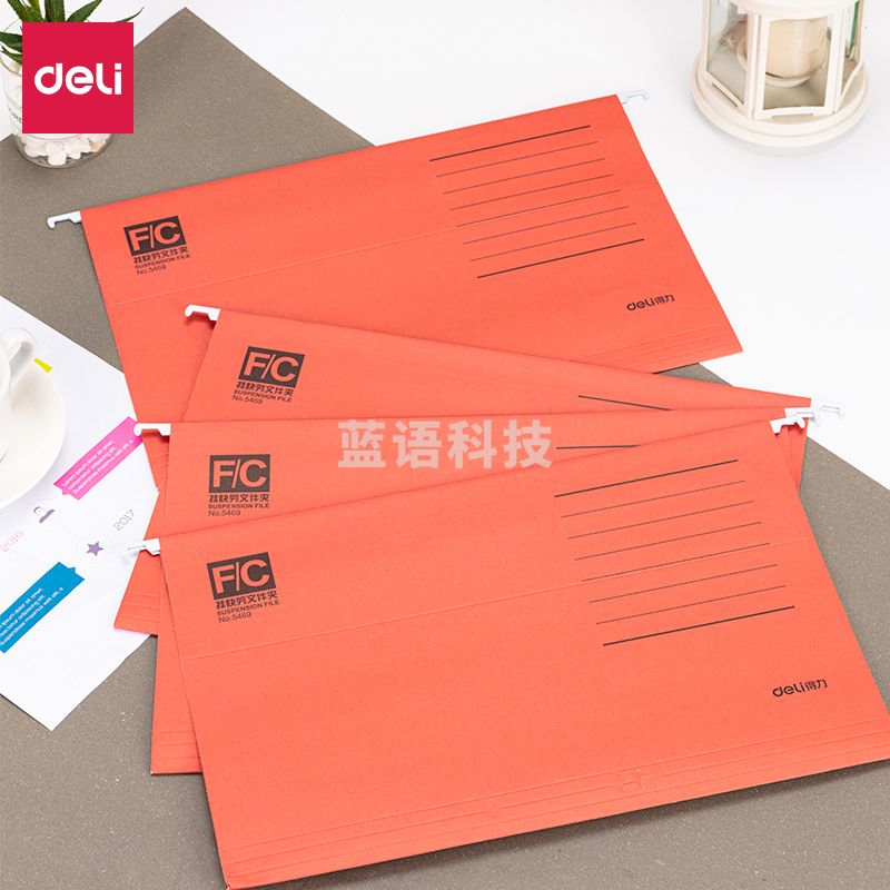 得力5469挂快劳文件夹(混)橙(只)