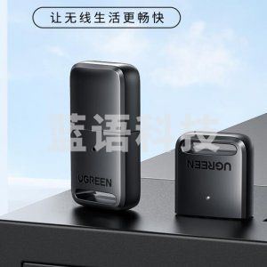 绿联 UGREEN CM390 USB蓝牙适配器 80890 5.0发射器 蓝牙模块音频接收器 免驱