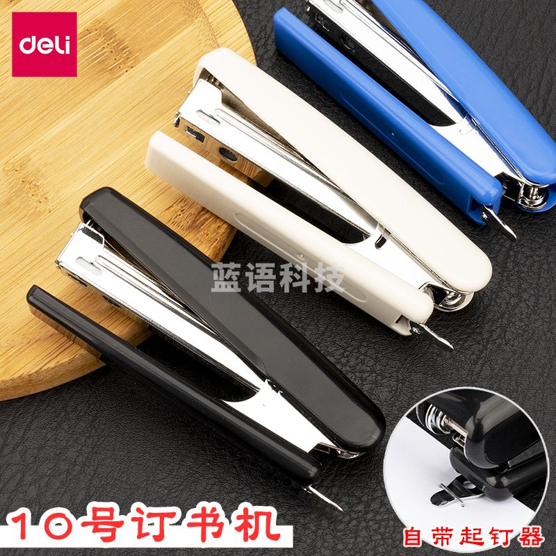 得力0221订书机10#黑色