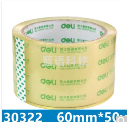 得力30322封箱胶带60mm*50y*50um(6卷/筒)