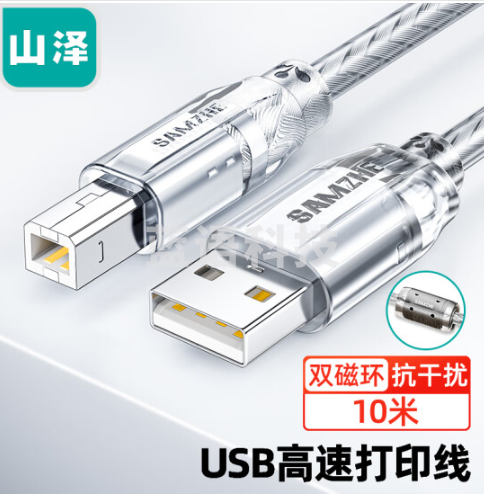 山泽(SAMZHE)UK-410 USB打印机线 USB2.0方口连接线 公对公 10米