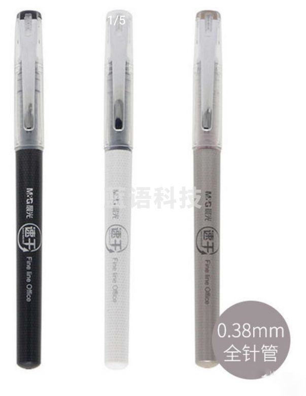 晨光速干签字笔直液式全针管水笔ARP50904黑0.38