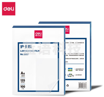 得力(deli)加厚型护卡膜 过塑机塑封机膜 过塑膜 塑封膜 216×303mm A4 100张/包【3817】