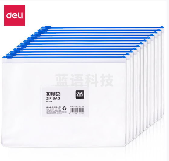 得力拉链袋_ 5524  拉链袋(混)(个)