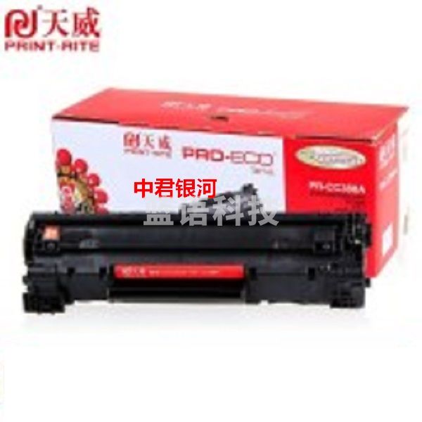 天威 388A硒鼓 适用惠普M1136硒鼓 CC388A HP P1106 P1108 M202n M1136 M126a M1216 M226dn