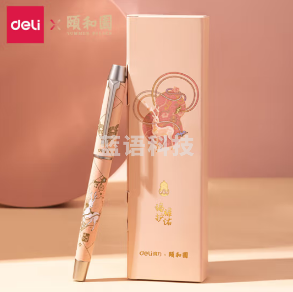 得力S167颐和园宝珠笔0.5mm子弹头(红色)(1支笔/盒)