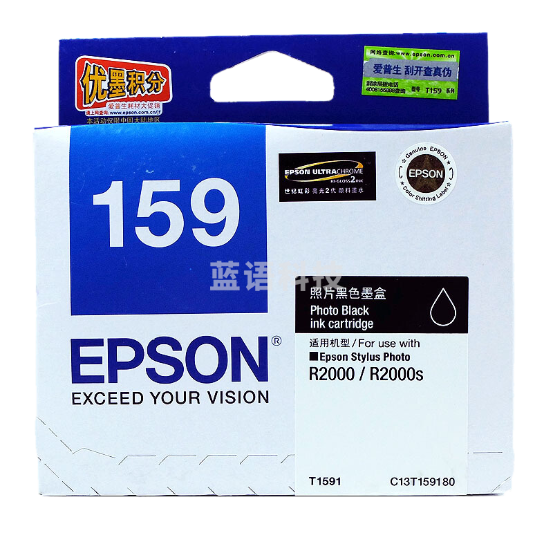 爱普生(EPSON)T1591 墨盒适合R2000 R2000S打印机 照片黑色