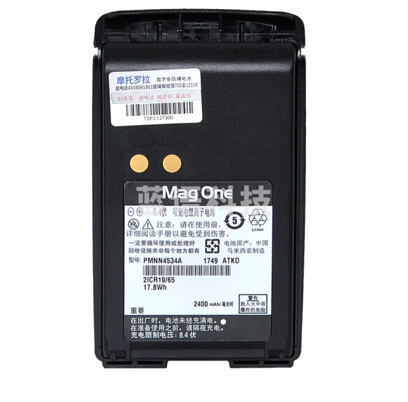 摩托罗拉（Motorola）PMNN4534A A8I对讲锂电池2400mAh 适配摩托罗拉A8i/A8D/A8对讲手持