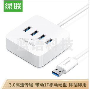 绿联(UGREEN)30221 USB3.0分线器 高速4口HUB扩展坞集线器 笔记本电脑一拖四转换器带电源接口延长线1.5米