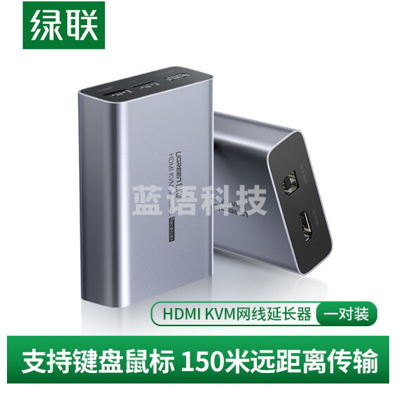 绿联 HDMI KVM 网线延长器150米 CM291  一对