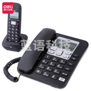 得力 791 数字无绳电话机 可选颜色 白色 黑色