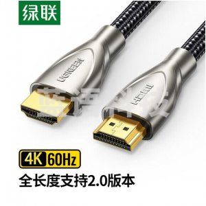 绿联 UGREEN 50108 HDMI线2.0版 HD131 4K60Hz数字高清线 3D视频数据连接线 2米