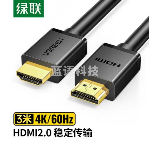 绿联(UGREEN)10108 HDMI线2.0版 4K数字高清线  3D视频线工程级 笔记本电脑机顶盒连接电视投影仪 HDMI黑色工程线 3米