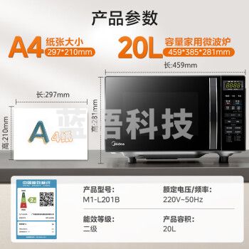 美的 Midea PG2310微波炉 微蒸烤一体机 电蒸箱电烤箱 变频大火力 立体烘烤 食品级304不锈钢内胆 23L专享4