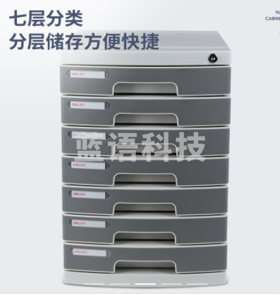 得力(deli) 8877 文件柜 桌面资料整理收纳柜 7层带锁抽屉式塑料文件柜 办公用品 浅灰色