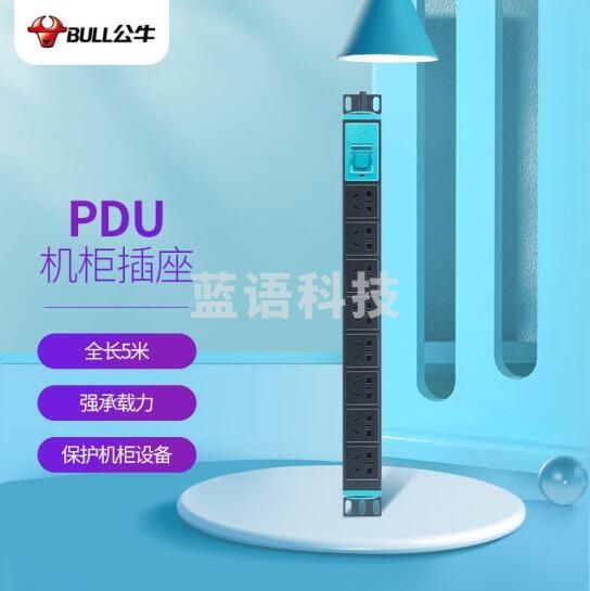 公牛(BULL)PDU机柜插座/插线板/插排/排插/接线板/拖线板 8位总控全长5米 GNE-1080