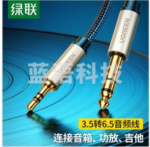 绿联 UGREEN 40802 3.5mm转6.5mm公对公音频线 AV127 6.35功放调音台转换线 1米
