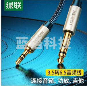 绿联 UGREEN 40808 3.5mm转6.5mm公对公音频线 AV127 6.35功放调音台转换线 10米