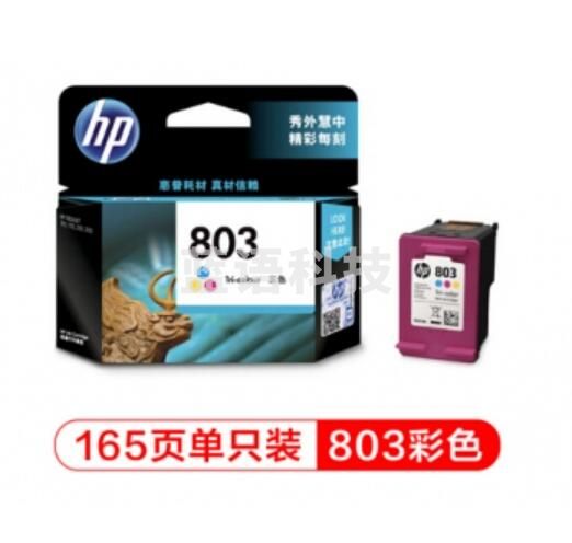 惠普/Hp  F6V20AA 803c 彩色墨盒 适用于HP 1111 1112 2131 2132 2622 2621 AMP125 120 打印量165页 HC.072 JDXC2023021005335214
