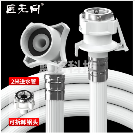 匠无同JSG-2-JWT洗衣机进水管2米 加长延长管接上管全自动滚筒波轮海尔连接卡扣通用水龙头配件