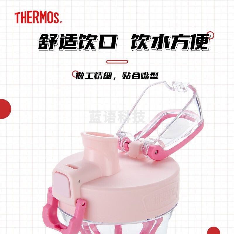 膳魔师（THERMOS） 大容量摇摇杯男女学生奶昔杯健身Tritan塑料杯子带刻度 TP-4086 粉色710ml