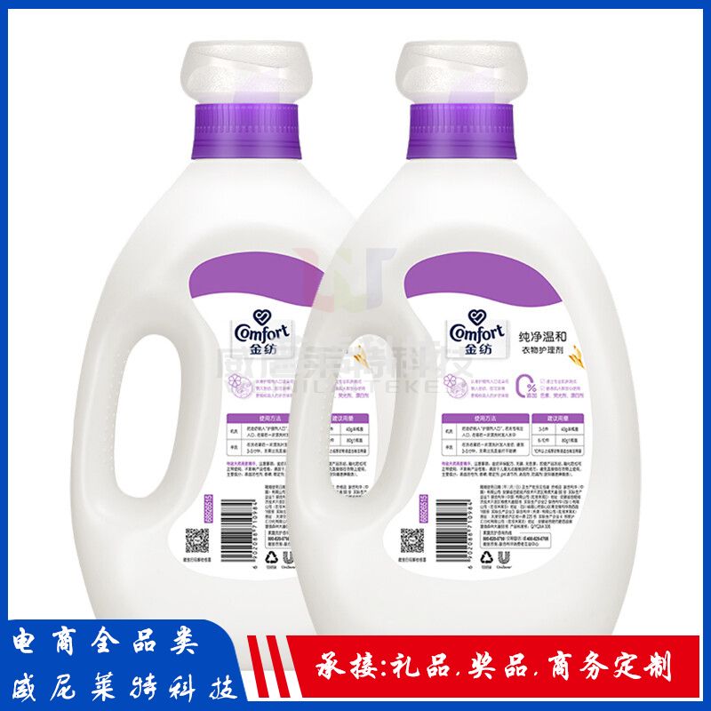 金纺_柔顺剂护理剂 柔软亲肤防静电 纯净温和2.5KG