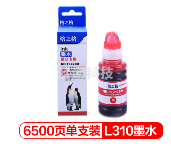格之格 T6721打印机墨水适用爱普生墨水L1300 L301 L310 L360 L365 L313 L351 L353 L358墨盒T6723M红色
