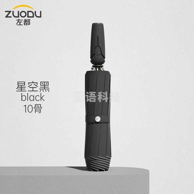 左都(ZUODU) 反向雨伞女超大号雨具全自动伞折叠伞自双人营车载雨伞晴雨两用营抗风 星空黑10骨